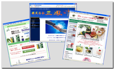 企業サイト画像