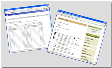 メルマガ配信システム画像